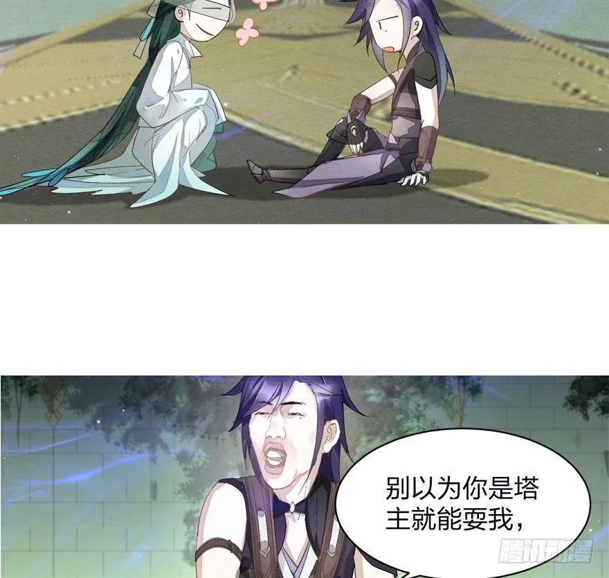 太子与太子妃重逢！ 第32页