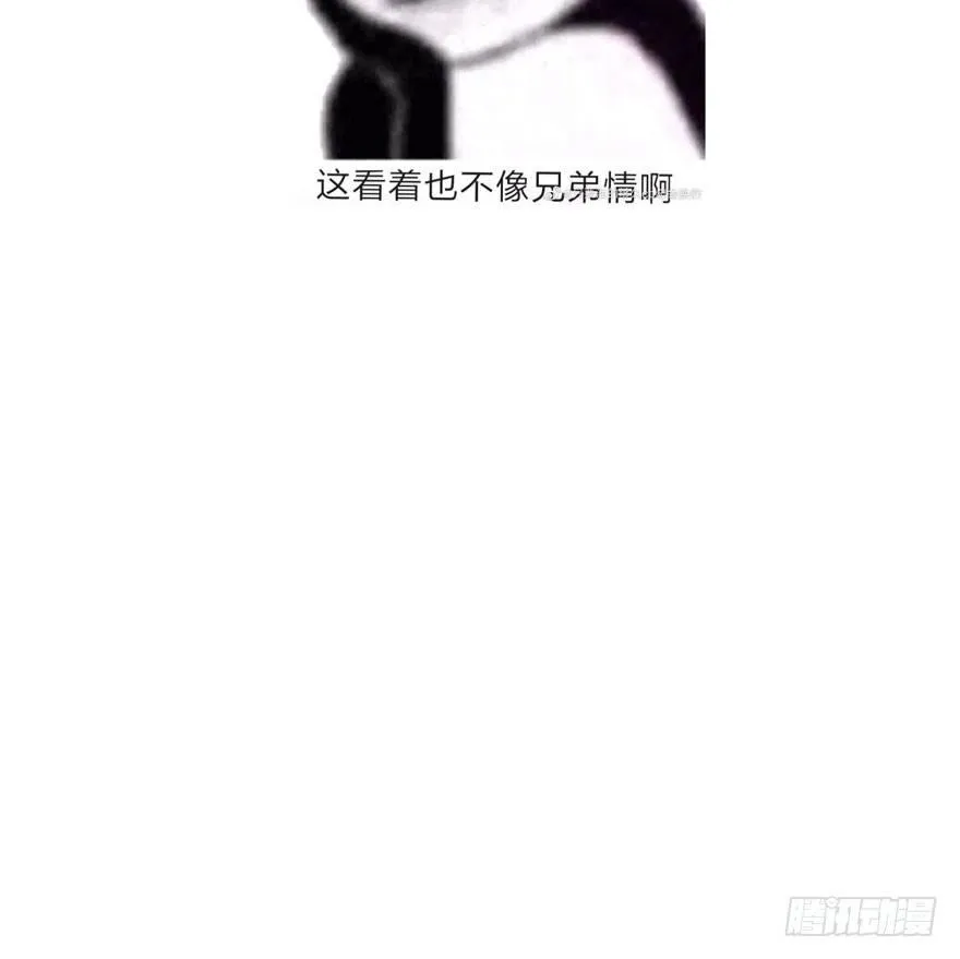 太子与太子妃重逢！ 第42页