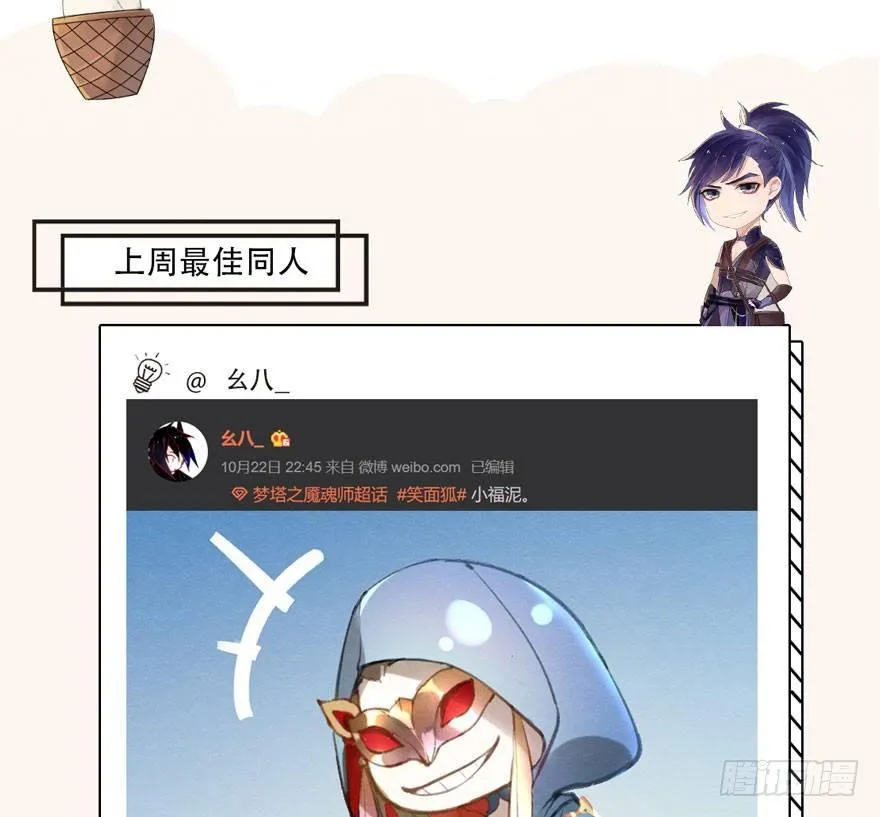 太子与太子妃重逢！ 第44页