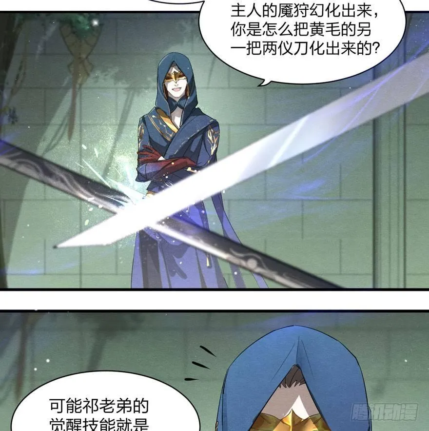 出乎意料！“双皇子”另有其人？ 第3页