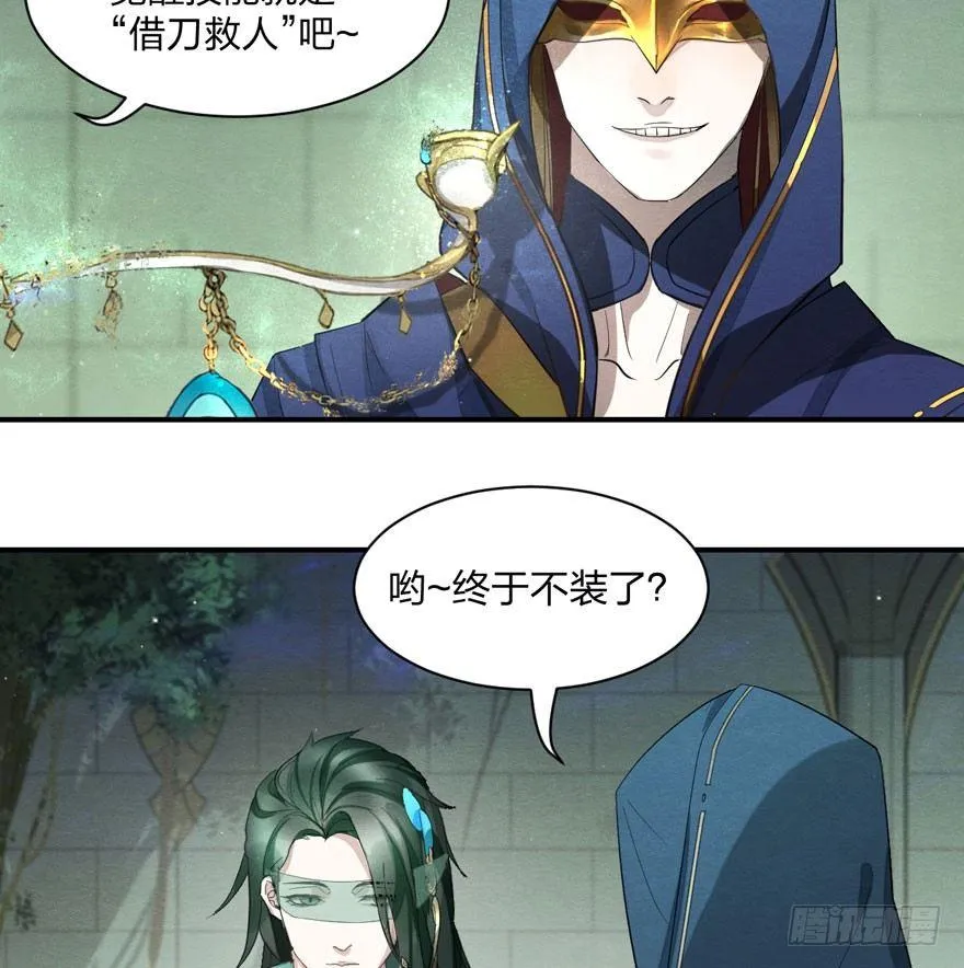 出乎意料！“双皇子”另有其人？ 第4页