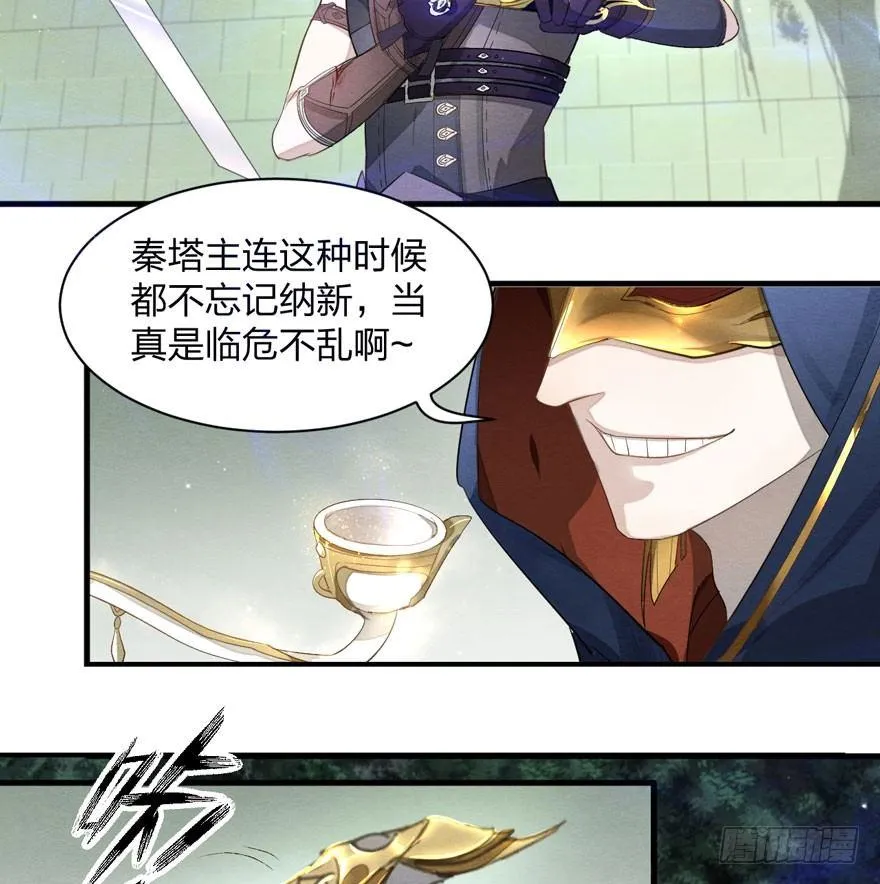 出乎意料！“双皇子”另有其人？ 第6页