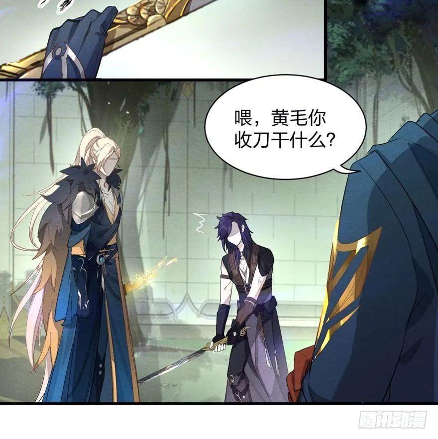 出乎意料！“双皇子”另有其人？ 第7页