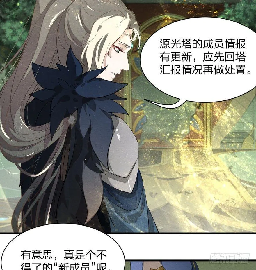 出乎意料！“双皇子”另有其人？ 第10页