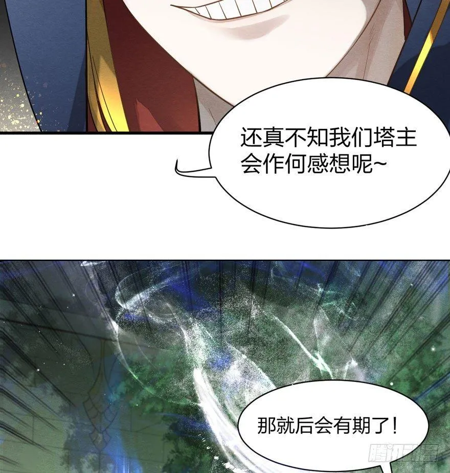 出乎意料！“双皇子”另有其人？ 第12页