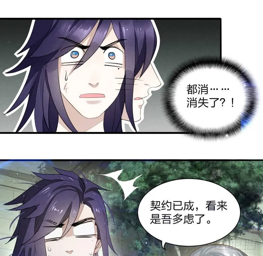 出乎意料！“双皇子”另有其人？ 第15页