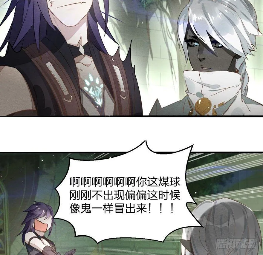 出乎意料！“双皇子”另有其人？ 第16页