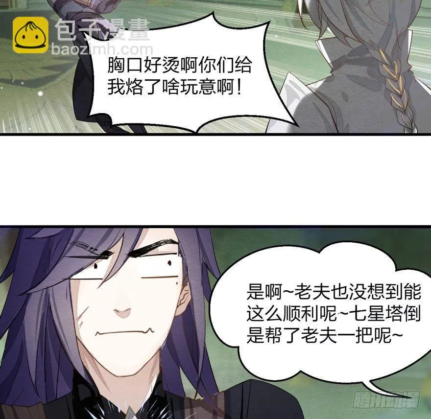 出乎意料！“双皇子”另有其人？ 第17页