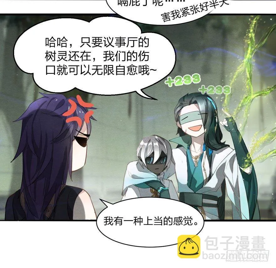 出乎意料！“双皇子”另有其人？ 第19页