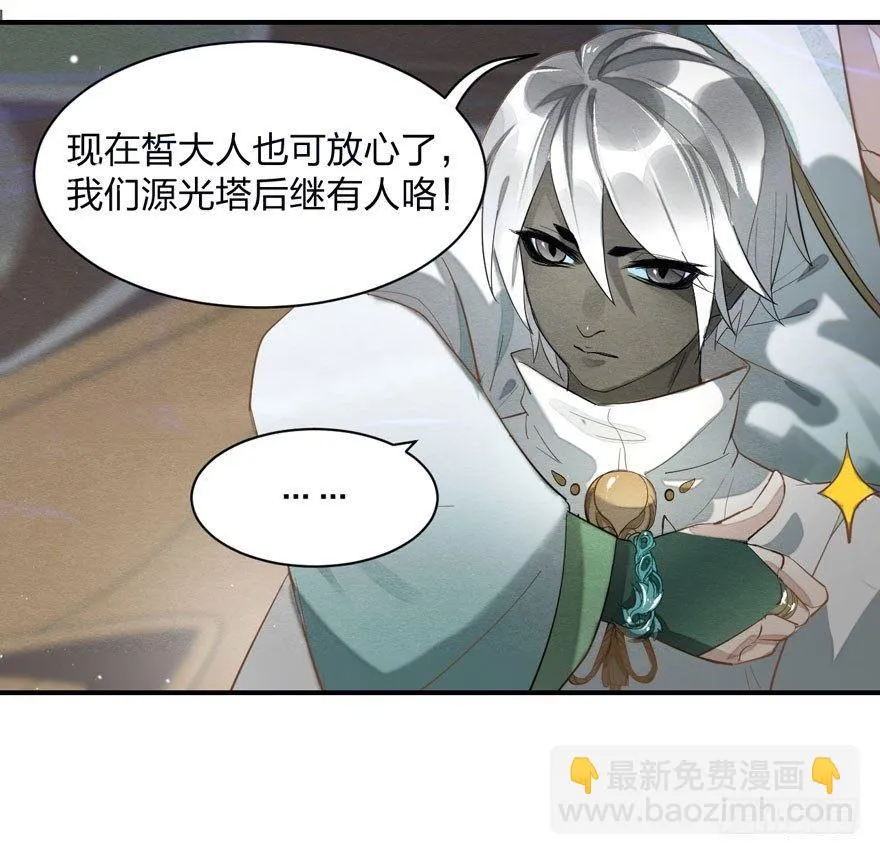 出乎意料！“双皇子”另有其人？ 第20页