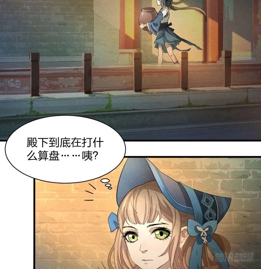 出乎意料！“双皇子”另有其人？ 第23页