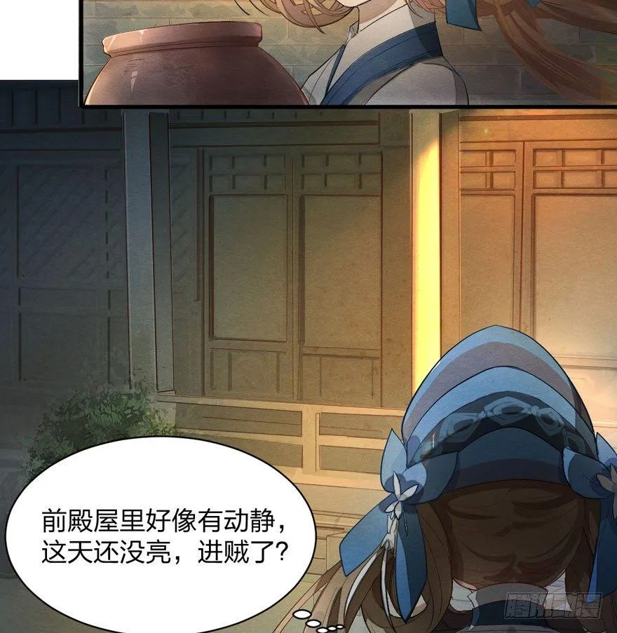 出乎意料！“双皇子”另有其人？ 第24页