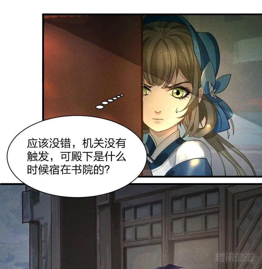 出乎意料！“双皇子”另有其人？ 第27页
