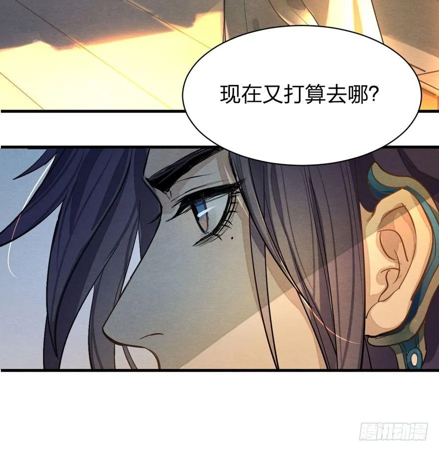 出乎意料！“双皇子”另有其人？ 第29页