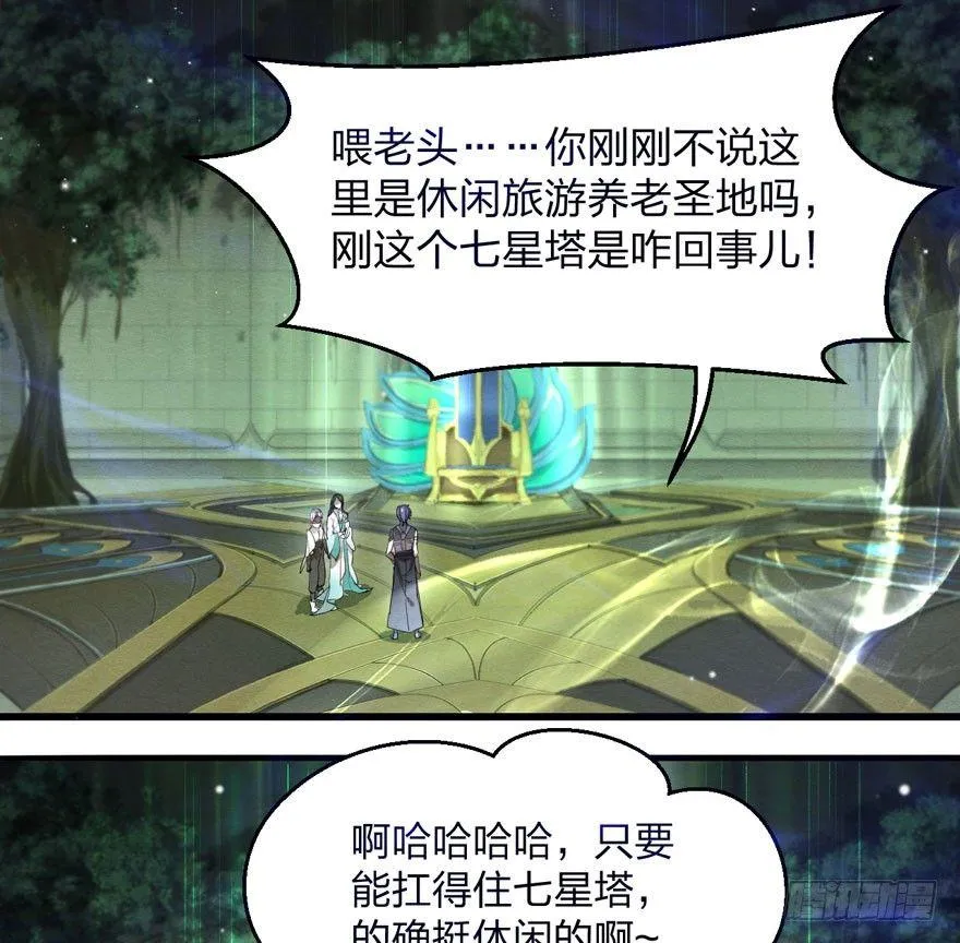 出乎意料！“双皇子”另有其人？ 第31页