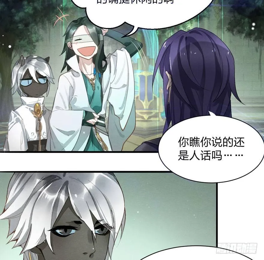 出乎意料！“双皇子”另有其人？ 第32页