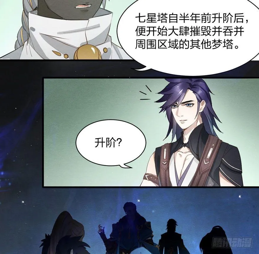 出乎意料！“双皇子”另有其人？ 第33页