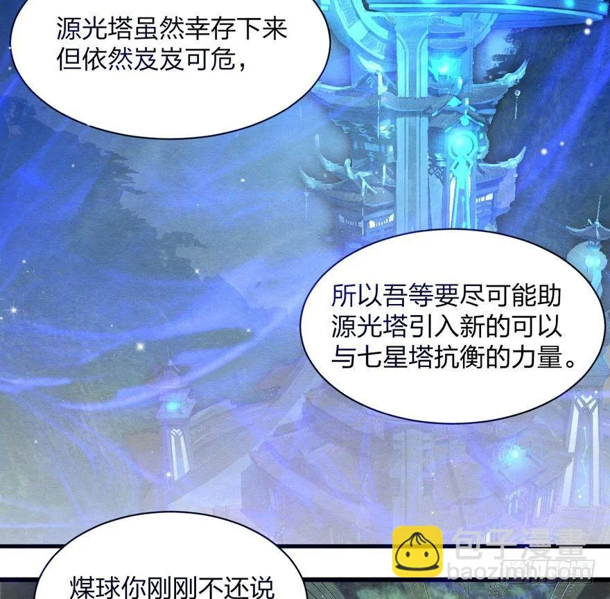 出乎意料！“双皇子”另有其人？ 第36页