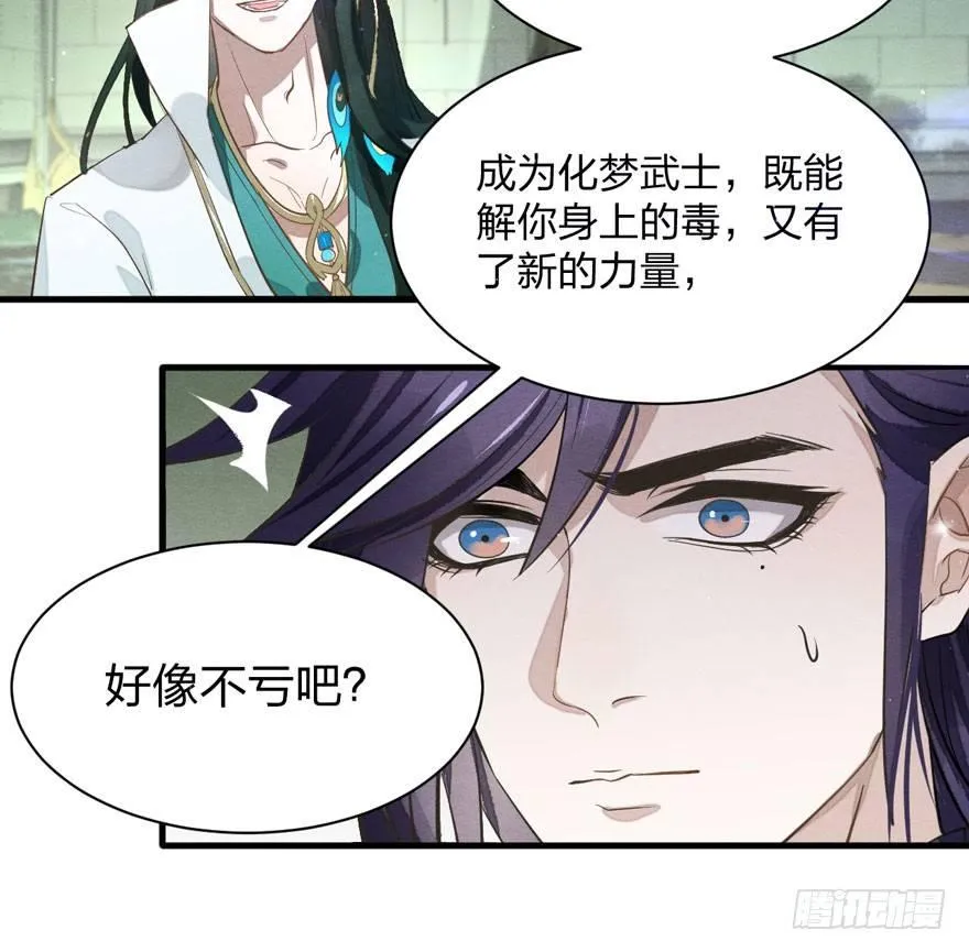 出乎意料！“双皇子”另有其人？ 第38页