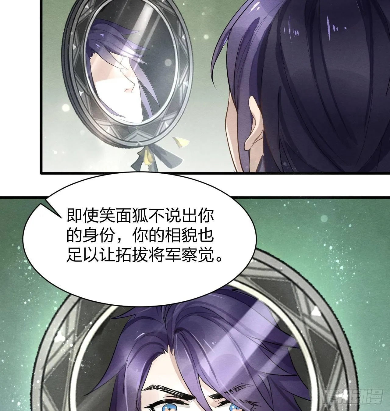 出乎意料！“双皇子”另有其人？ 第43页