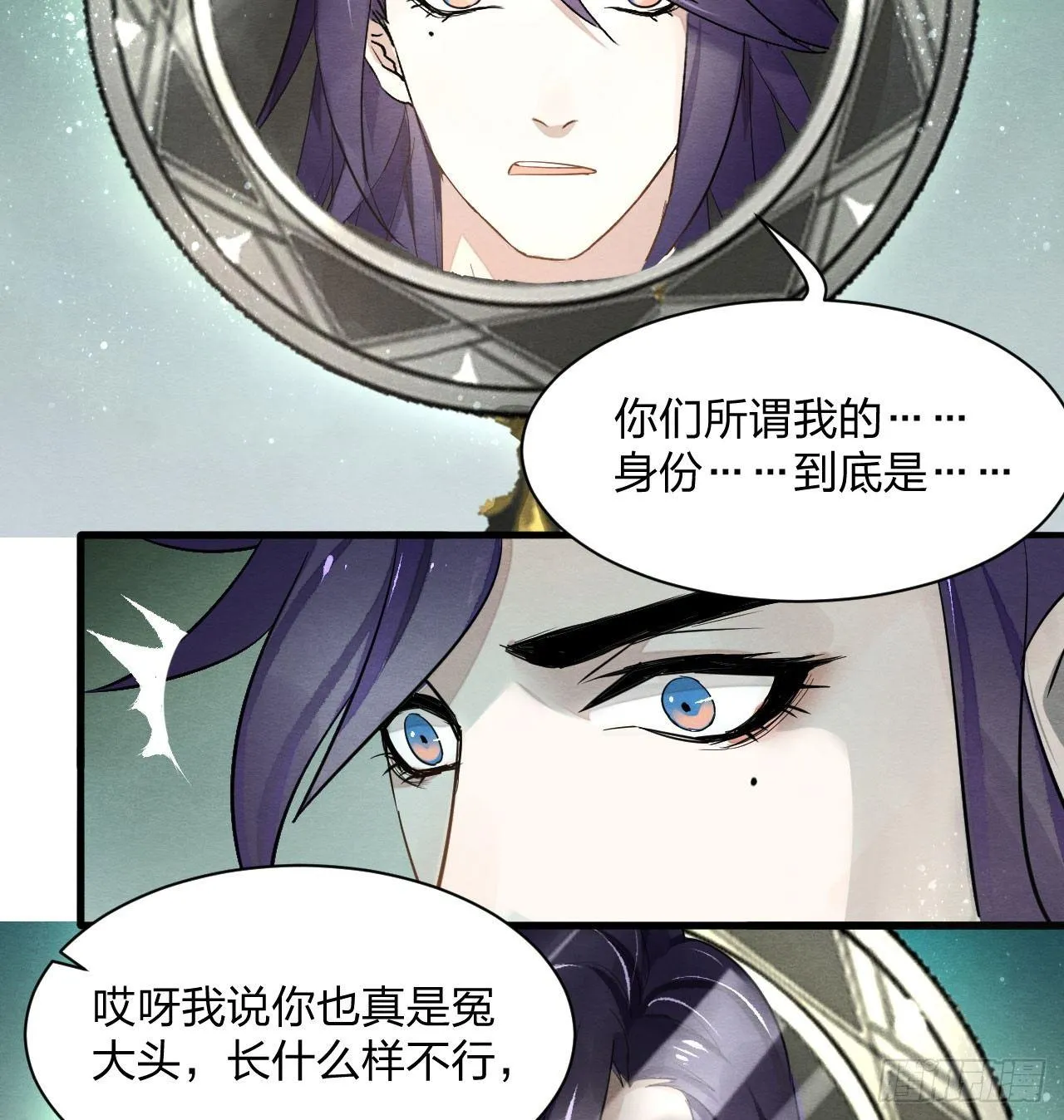 出乎意料！“双皇子”另有其人？ 第44页