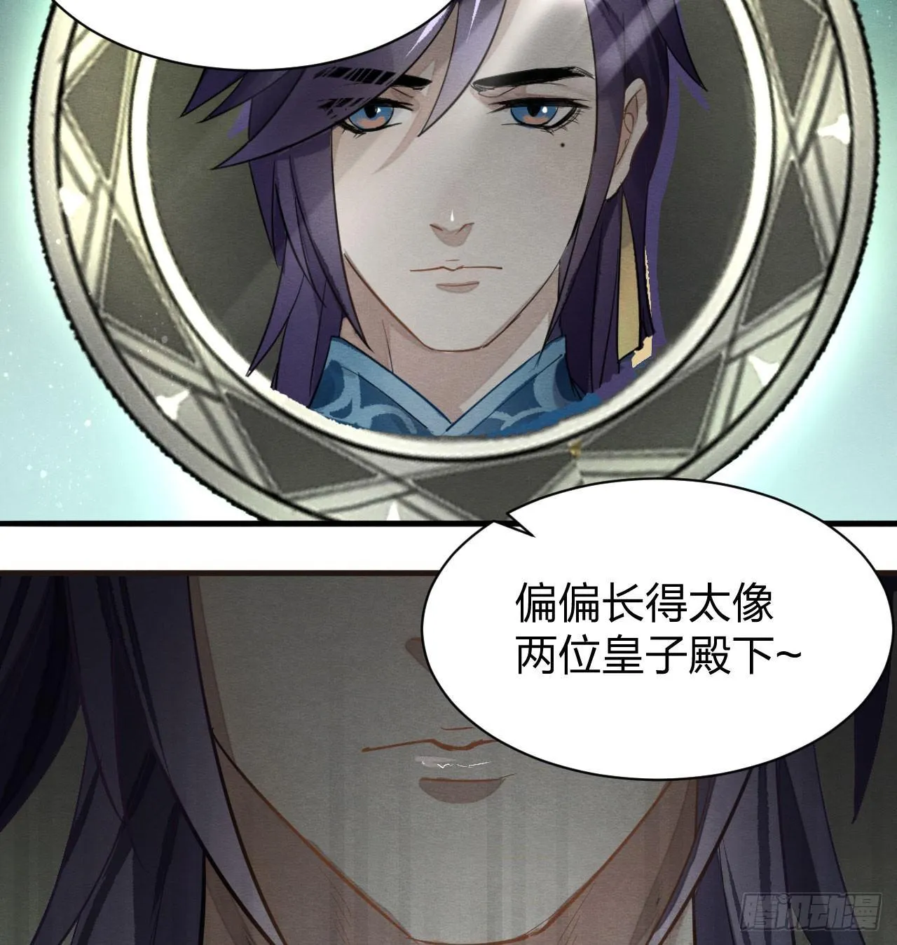 出乎意料！“双皇子”另有其人？ 第45页