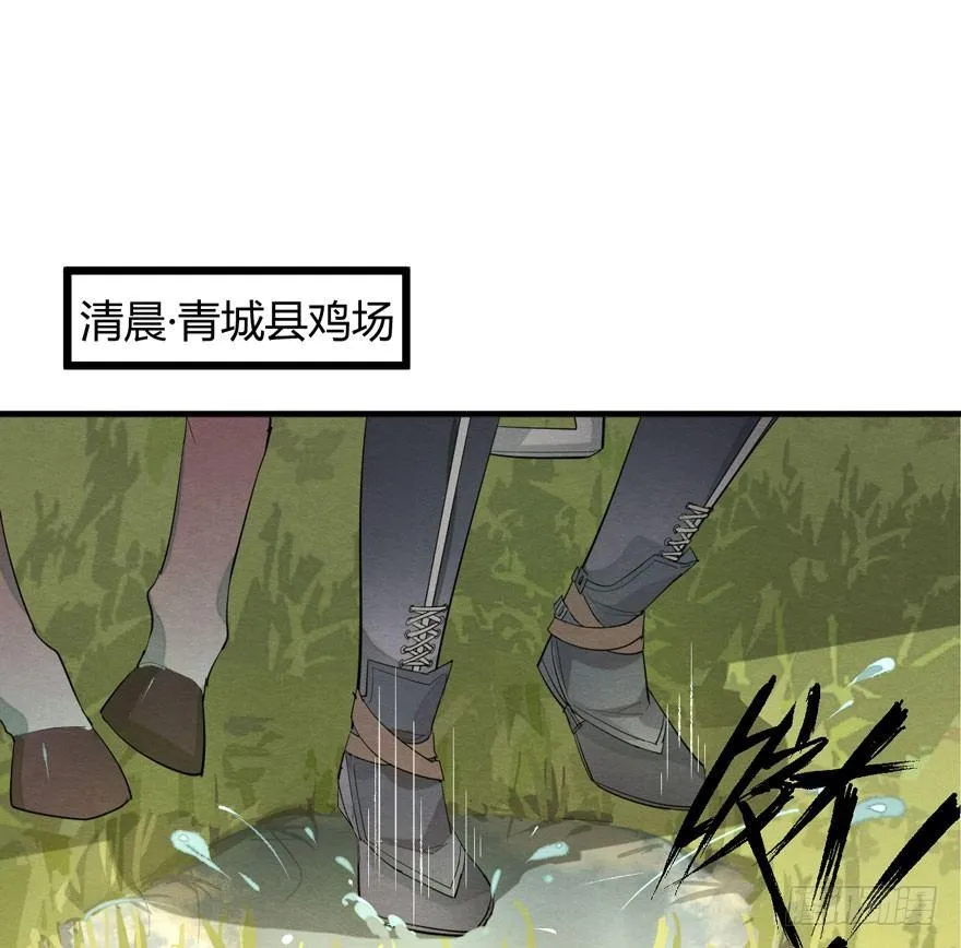 出乎意料！“双皇子”另有其人？ 第48页
