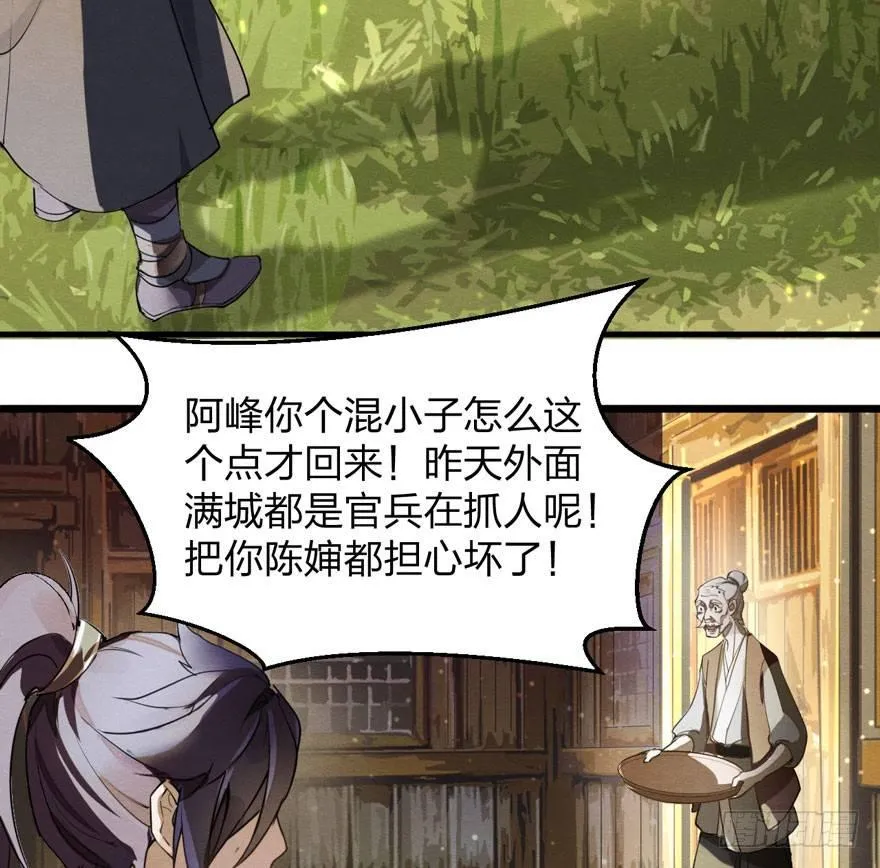 出乎意料！“双皇子”另有其人？ 第53页