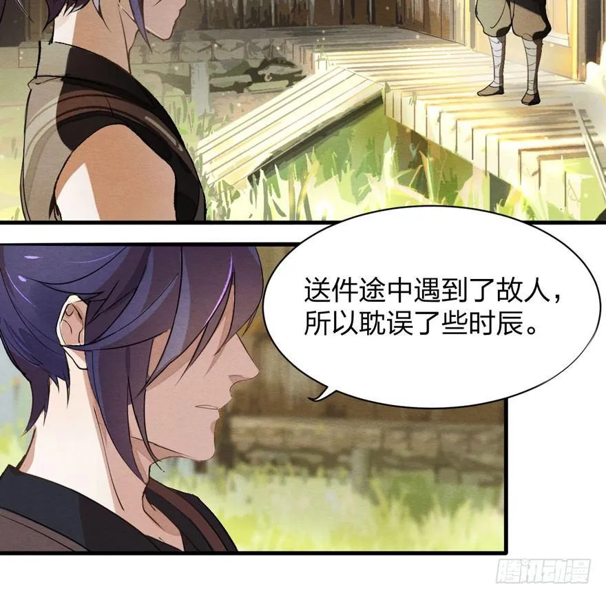 出乎意料！“双皇子”另有其人？ 第54页