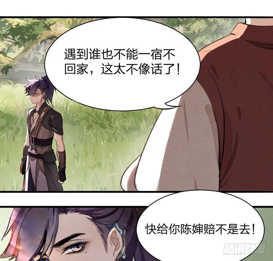 出乎意料！“双皇子”另有其人？ 第55页