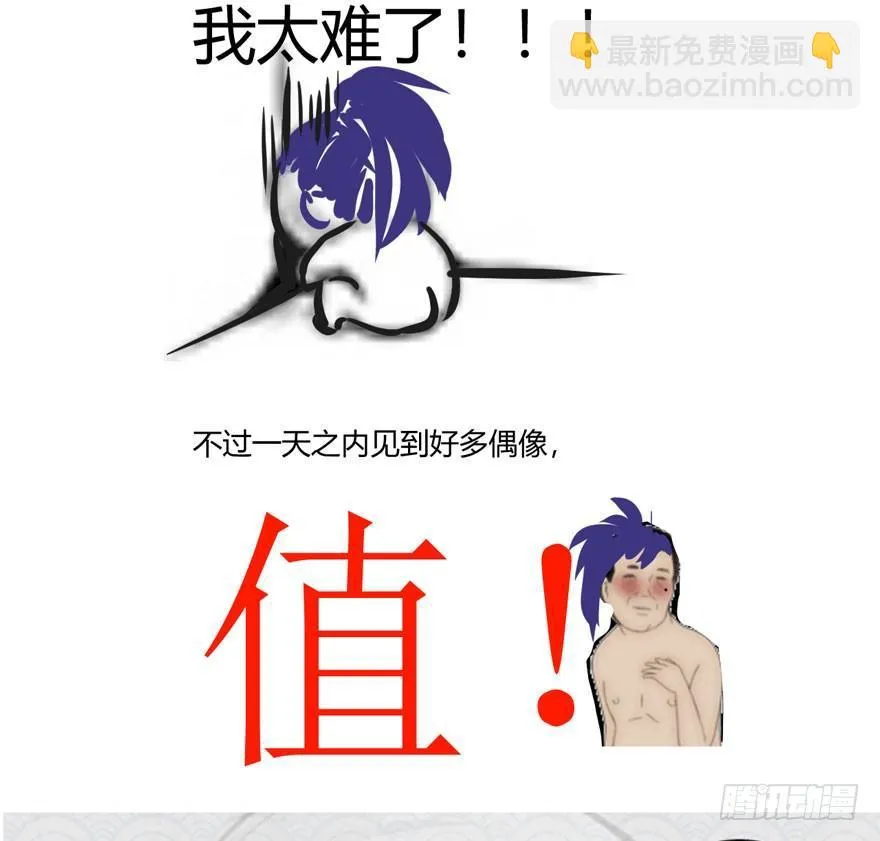 出乎意料！“双皇子”另有其人？ 第58页