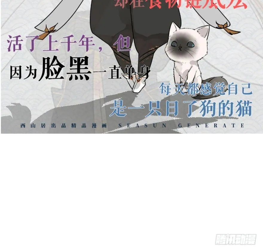 出乎意料！“双皇子”另有其人？ 第60页