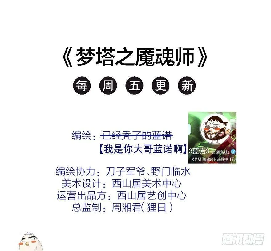 出乎意料！“双皇子”另有其人？ 第61页