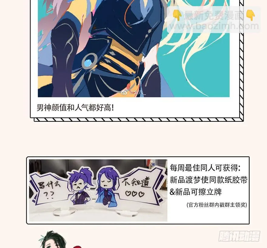 出乎意料！“双皇子”另有其人？ 第63页