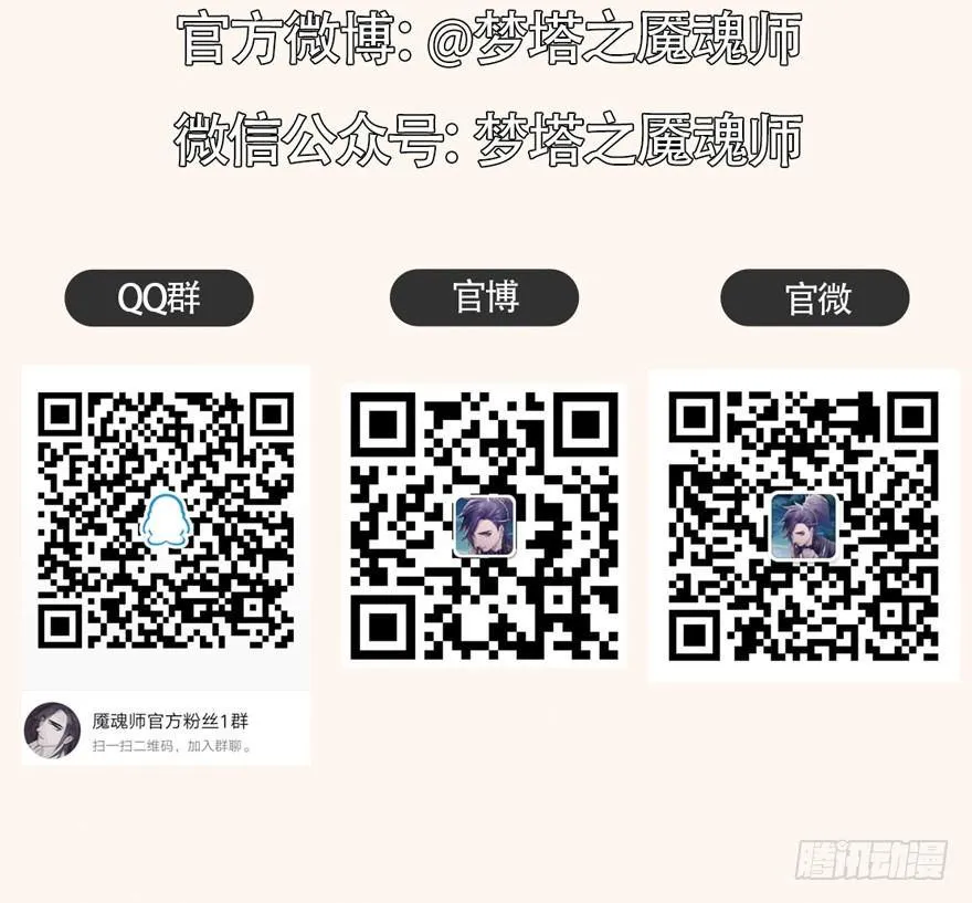 出乎意料！“双皇子”另有其人？ 第66页