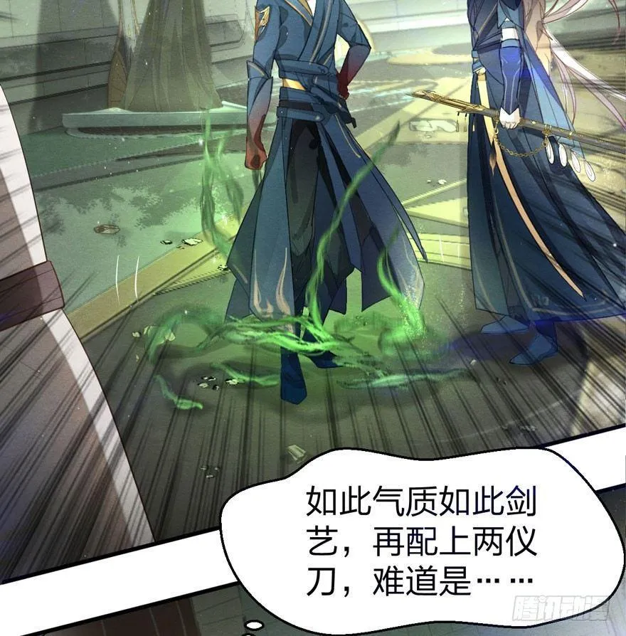 震惊！粉丝竟与爱豆刀刃相向 第8页
