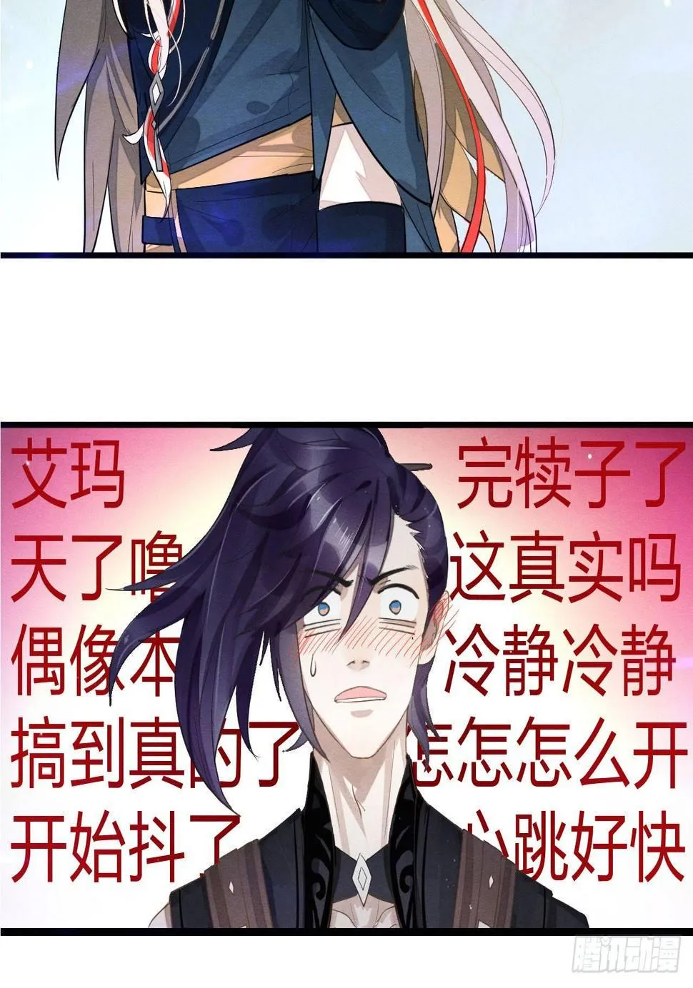 震惊！粉丝竟与爱豆刀刃相向 第11页