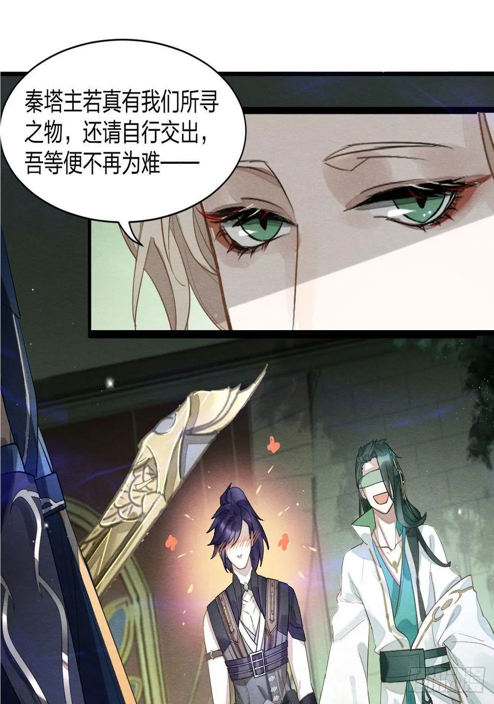 震惊！粉丝竟与爱豆刀刃相向 第12页