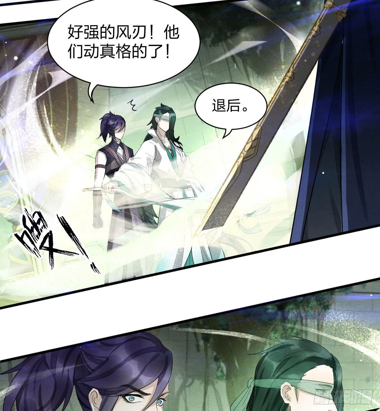 震惊！粉丝竟与爱豆刀刃相向 第15页