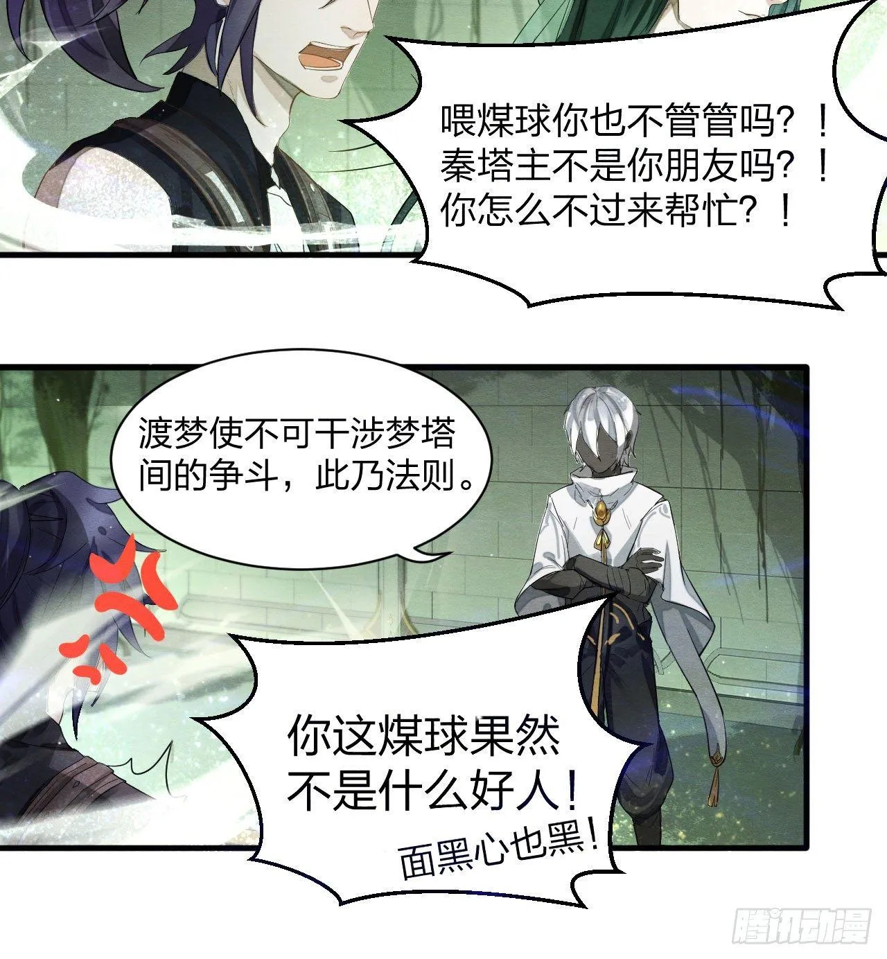 震惊！粉丝竟与爱豆刀刃相向 第16页