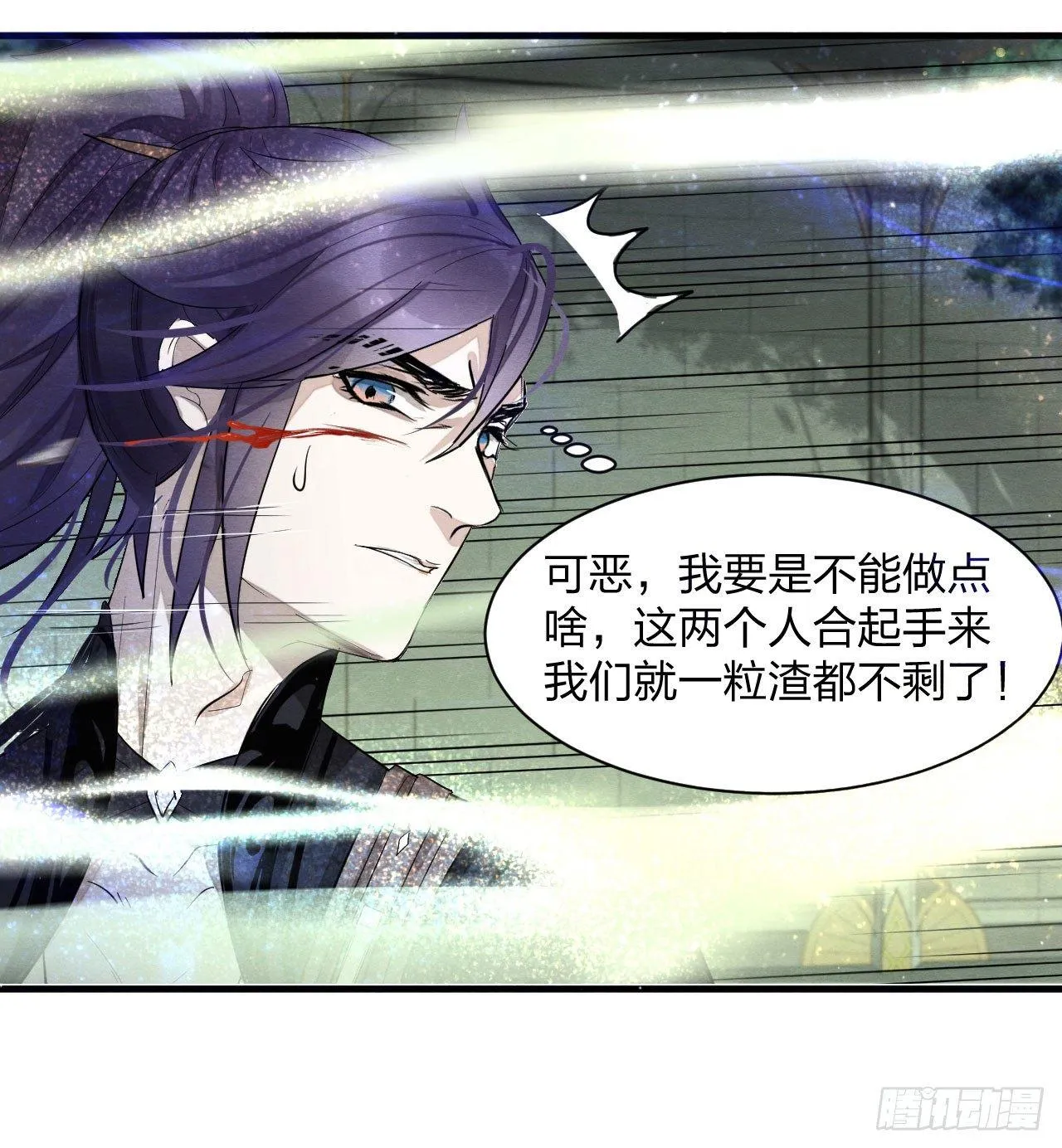 震惊！粉丝竟与爱豆刀刃相向 第17页