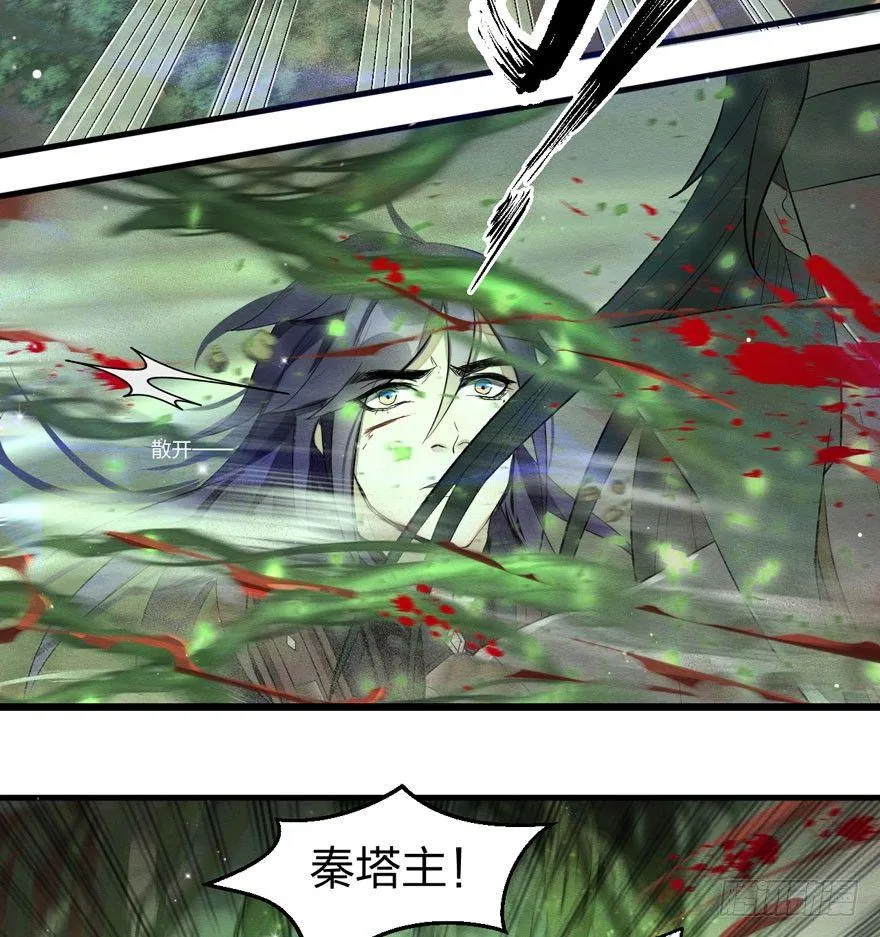 震惊！粉丝竟与爱豆刀刃相向 第20页