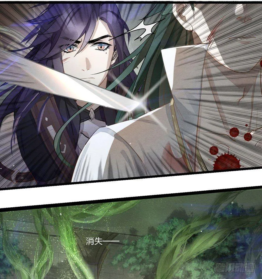震惊！粉丝竟与爱豆刀刃相向 第23页