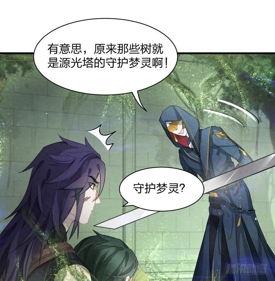 震惊！粉丝竟与爱豆刀刃相向 第25页