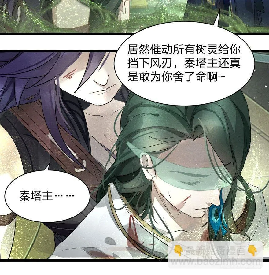 震惊！粉丝竟与爱豆刀刃相向 第26页
