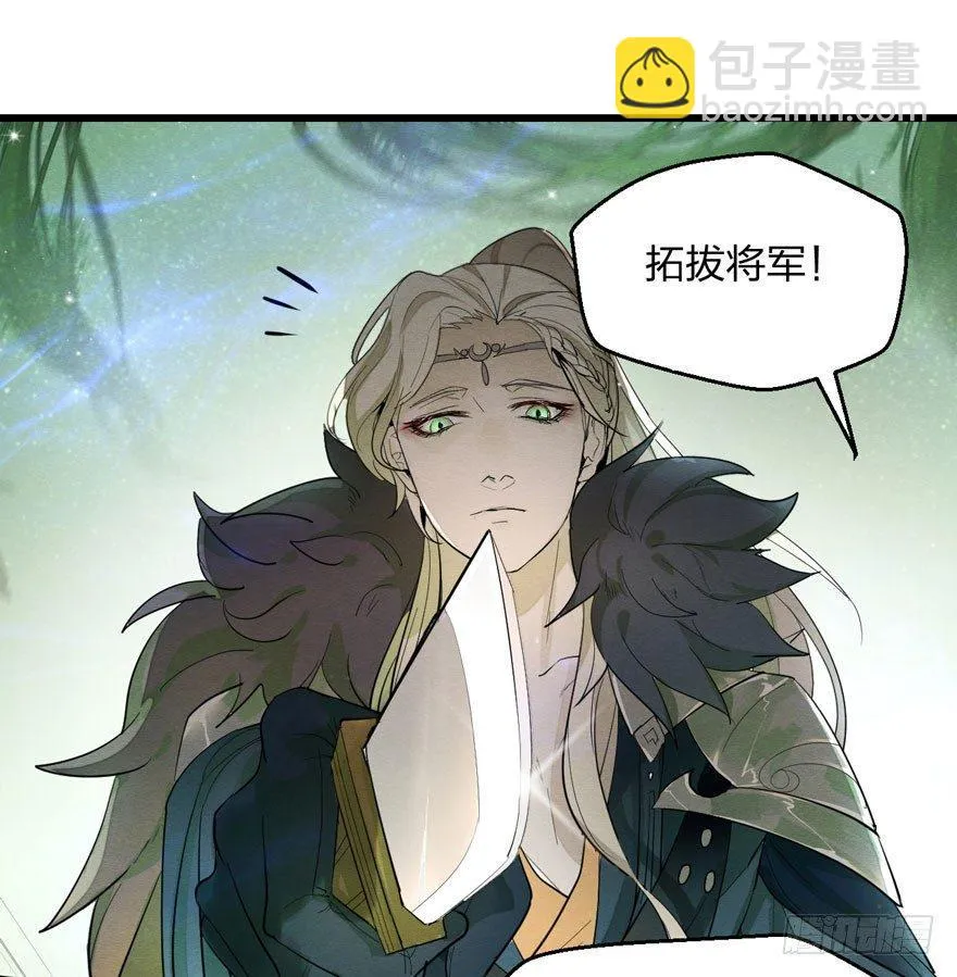 震惊！粉丝竟与爱豆刀刃相向 第27页
