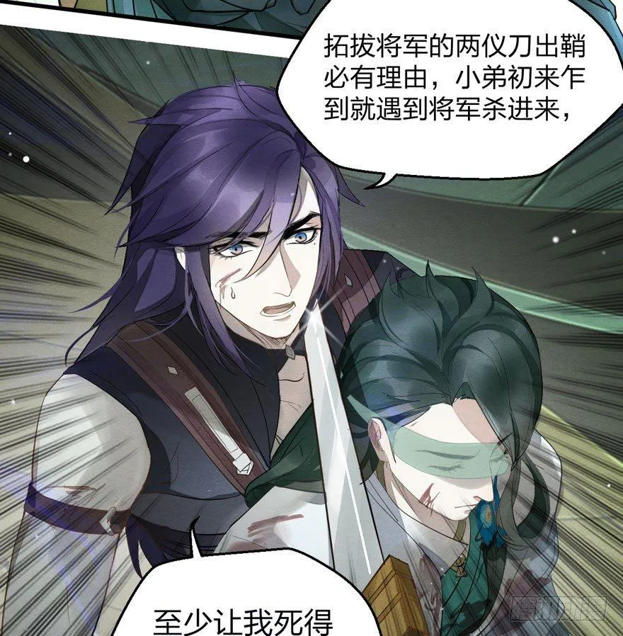 震惊！粉丝竟与爱豆刀刃相向 第28页