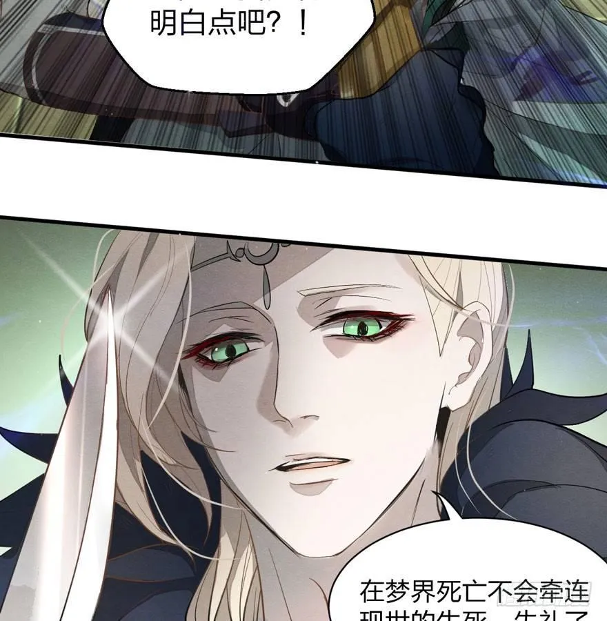 震惊！粉丝竟与爱豆刀刃相向 第29页