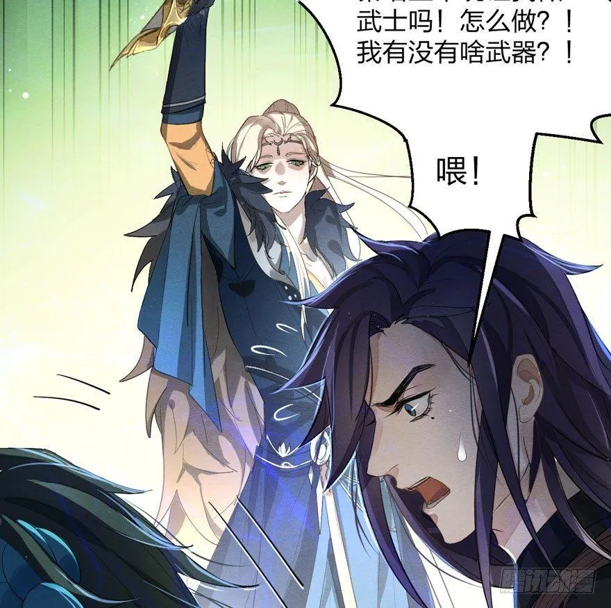 震惊！粉丝竟与爱豆刀刃相向 第32页