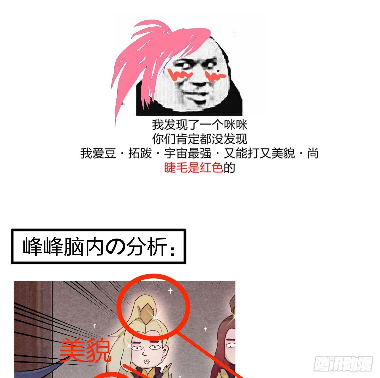 震惊！粉丝竟与爱豆刀刃相向 第42页